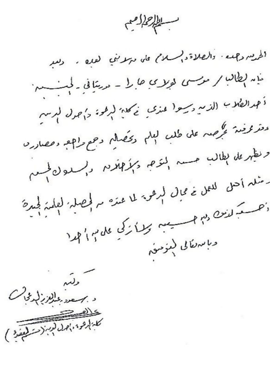 تزكية الشيخ سعود بن عبدالعزيز الدعجان 