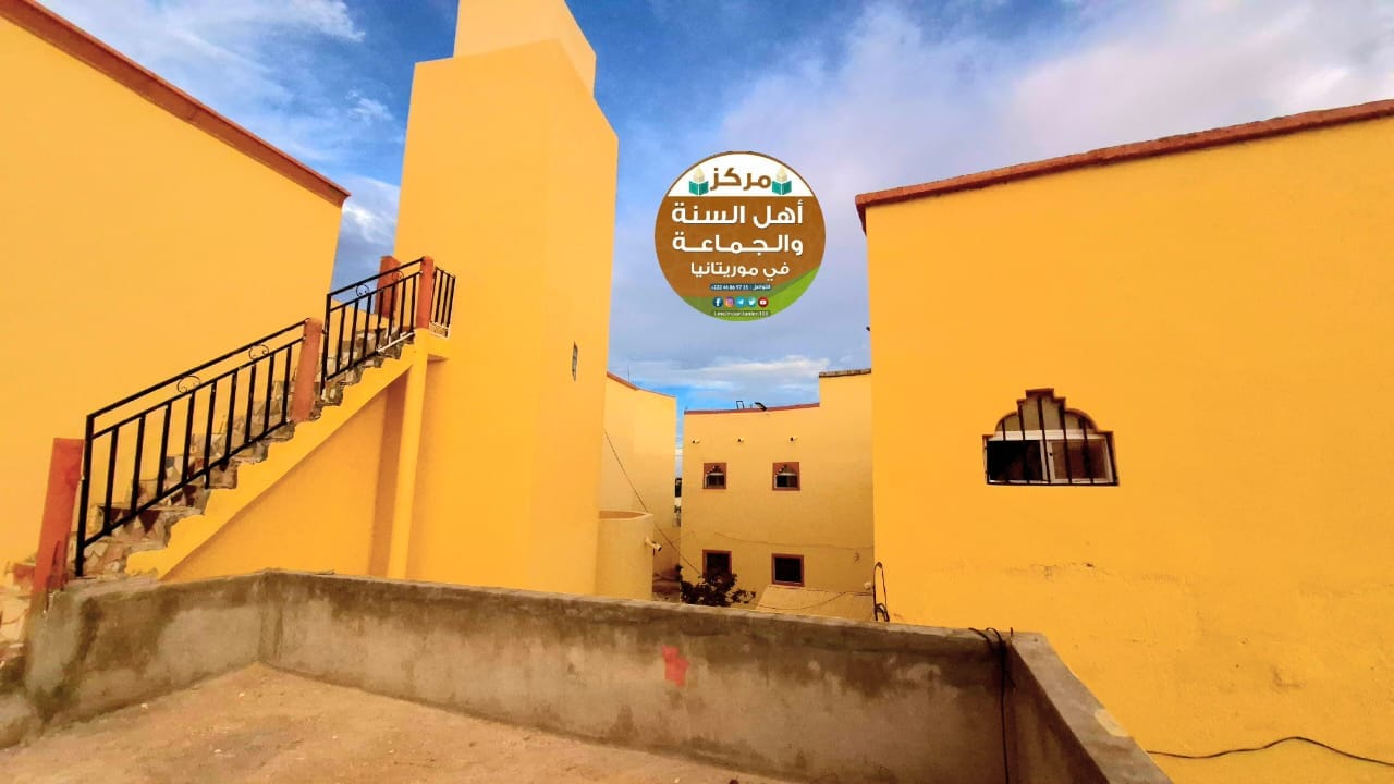 مركز أهل السنة والجماعة بموريتانيا