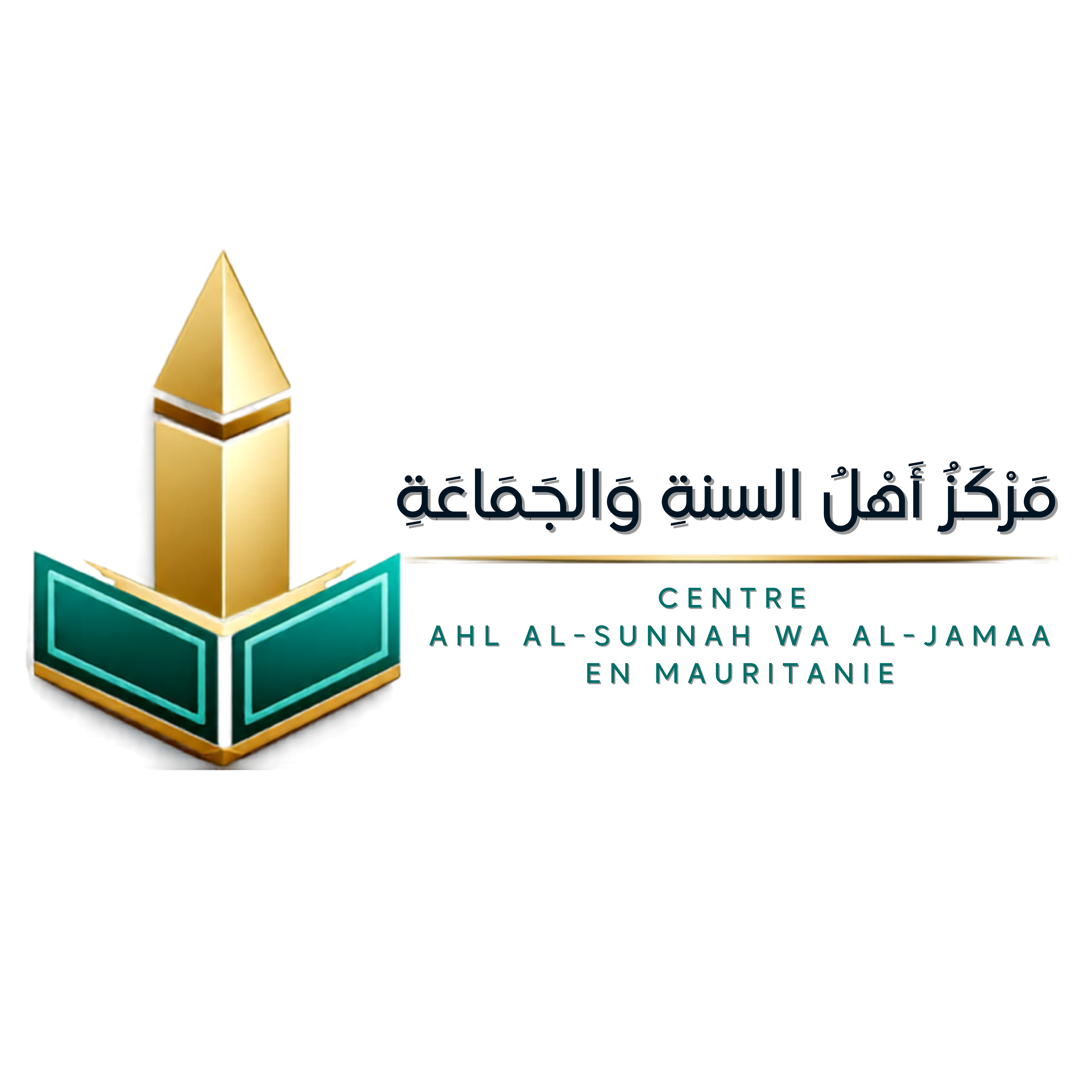 Conclusion du neuvième cours scientifique de l'imam Malik ibn Anas (que Dieu lui fasse miséricorde) au Centre Ahlus Sunnah wal Jama'ah pour la Da'wah et l'Orientation, avec de précieux conseils